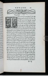 012_GB_12_OldTestamentExodusIn_Greek