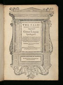 025_GB_25_EdwardGrant_Grecae_Linguae SpillegiumLondon1575Henry_BynnemanandFrancis_Coldock