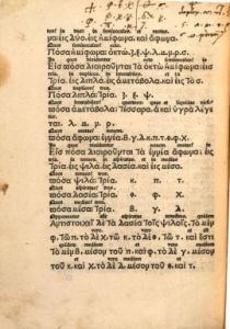 004_GB_4_SpainChrysolorasErotemataHandwrittenAnnotations